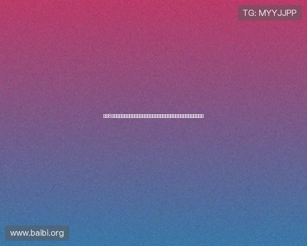 通过8波足球即时比分网轻松了解欧洲、南美等地区足球联赛的最新比分信息和赛程安排